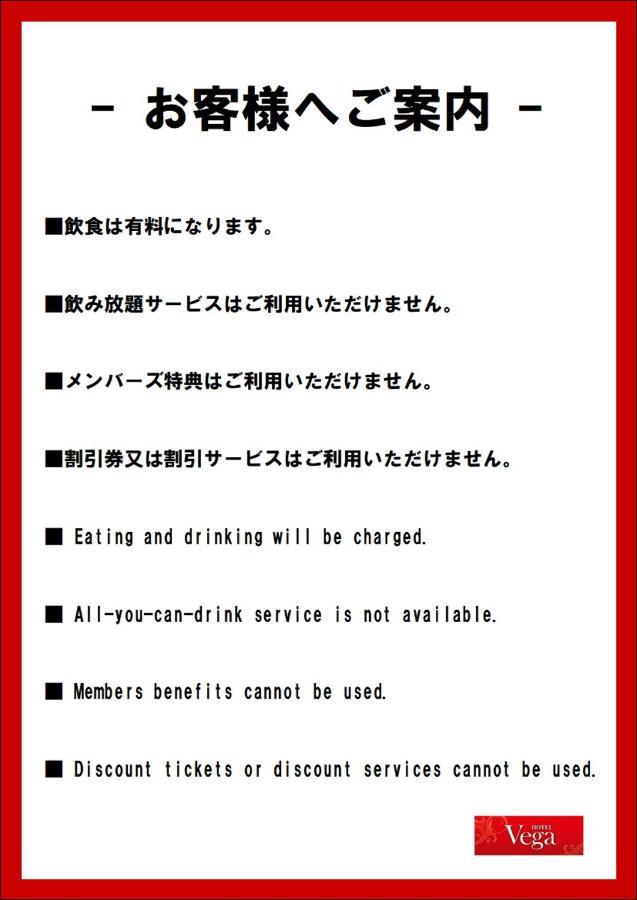 Hotel Vega Takamatsu (Adults Only) Exterior foto
